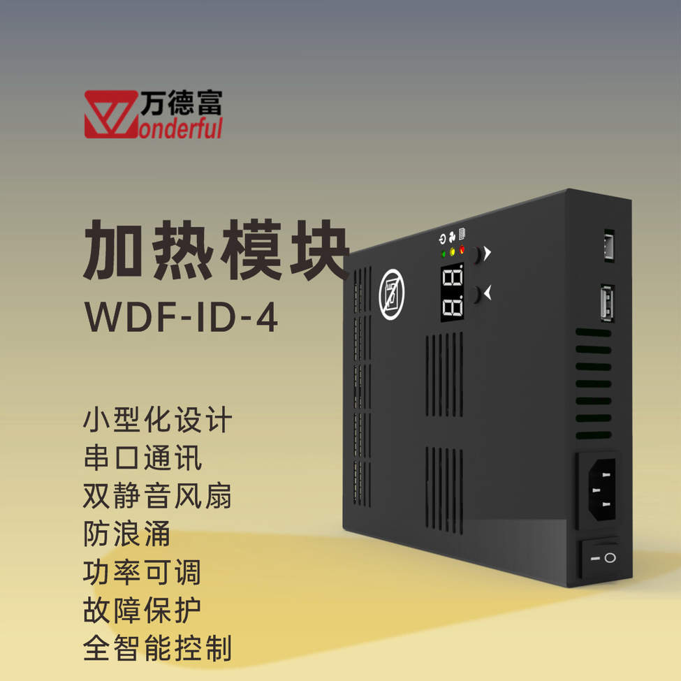 WDF's heater Cabinet heater Model：WDF-ID Intelligent heater 232/485