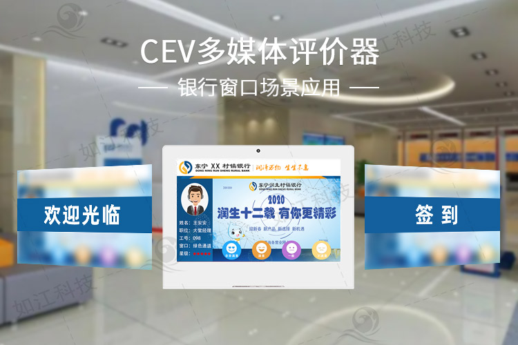 CEV評價器軟件