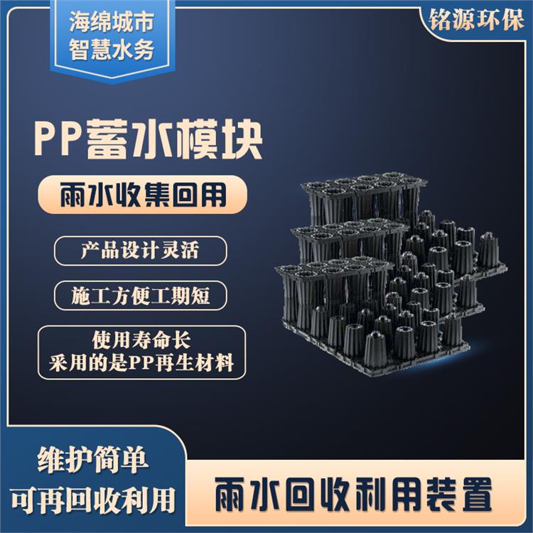南京PP雨水收集模块生产厂家 售后** 雨水收集系统 按需定制