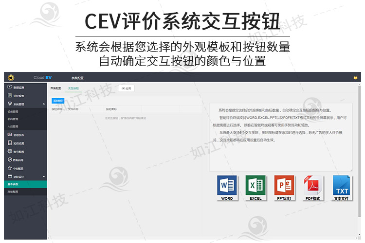 政務(wù)窗口評價器廠家