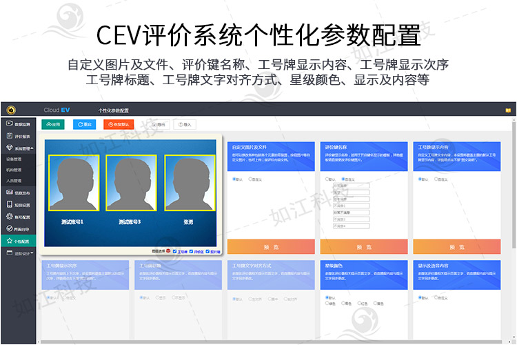 10寸评价器公司