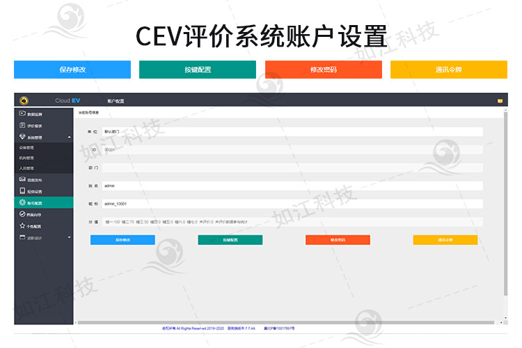 服务质量评价器报价