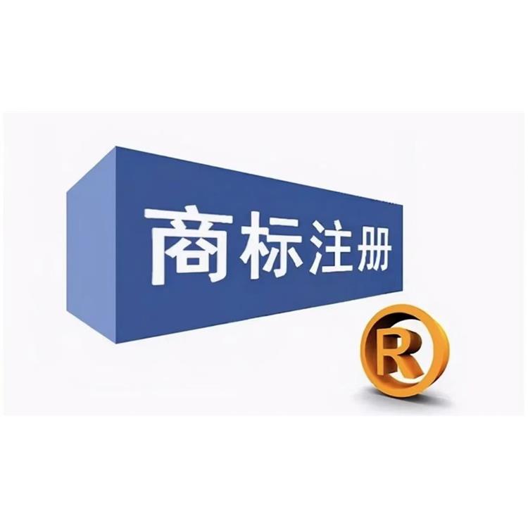 随州商标注册 北京法之源法律咨询有限公司