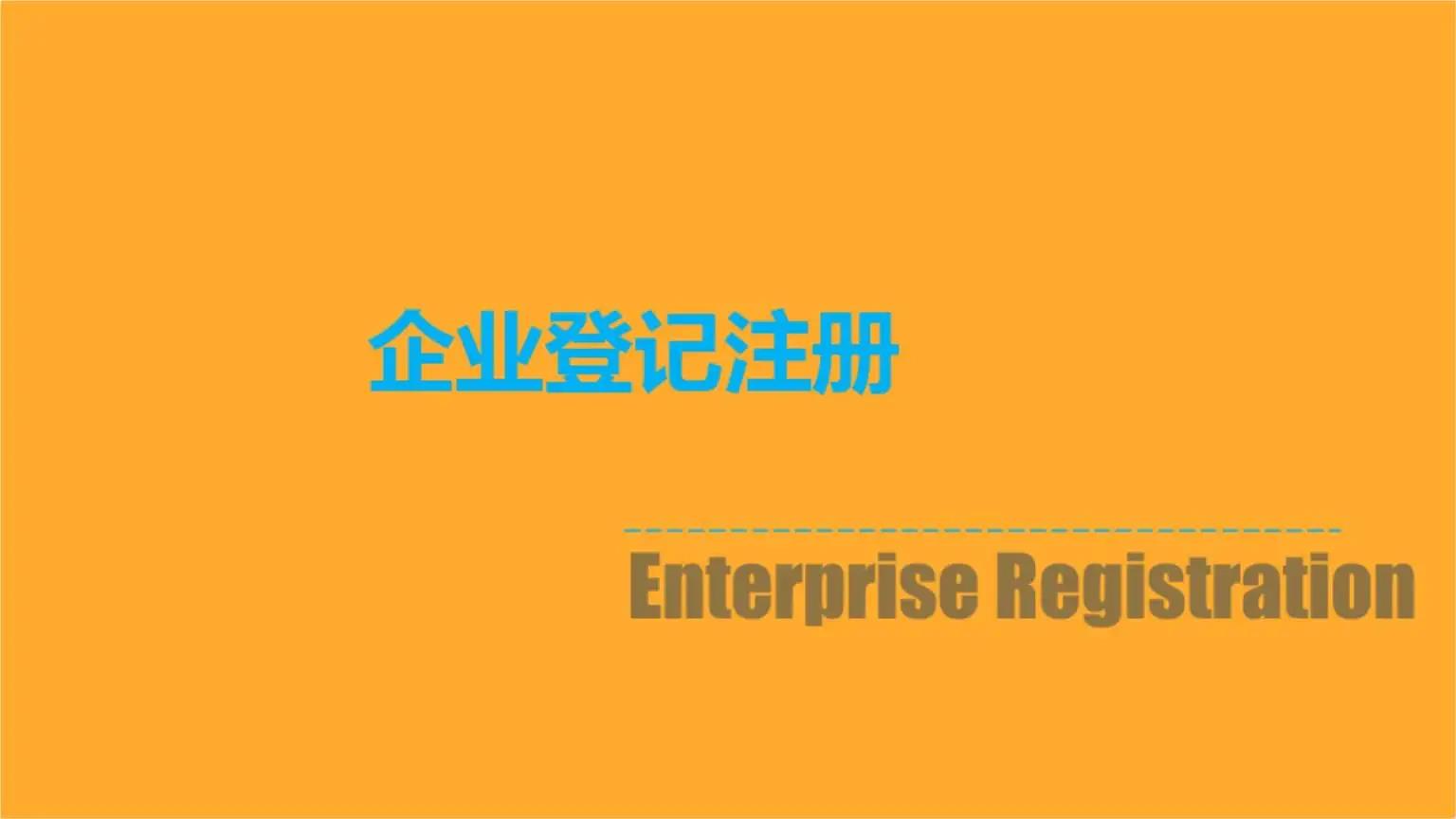 惠州商标注册代理公司