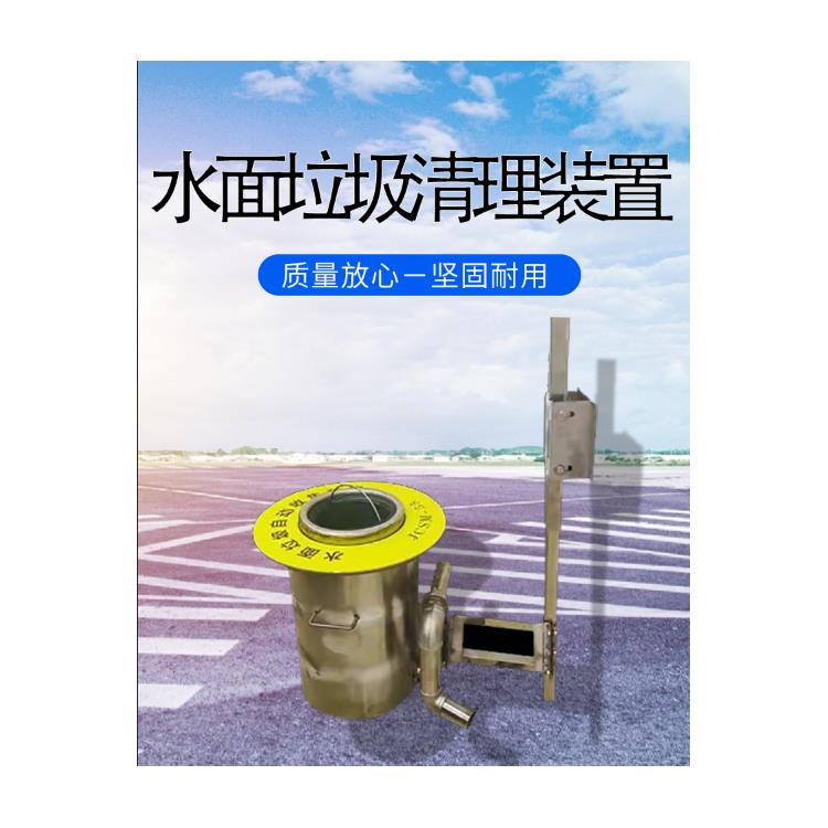 广州水面垃圾自动收集环保设备 智能河道清理设备 清理水面垃圾