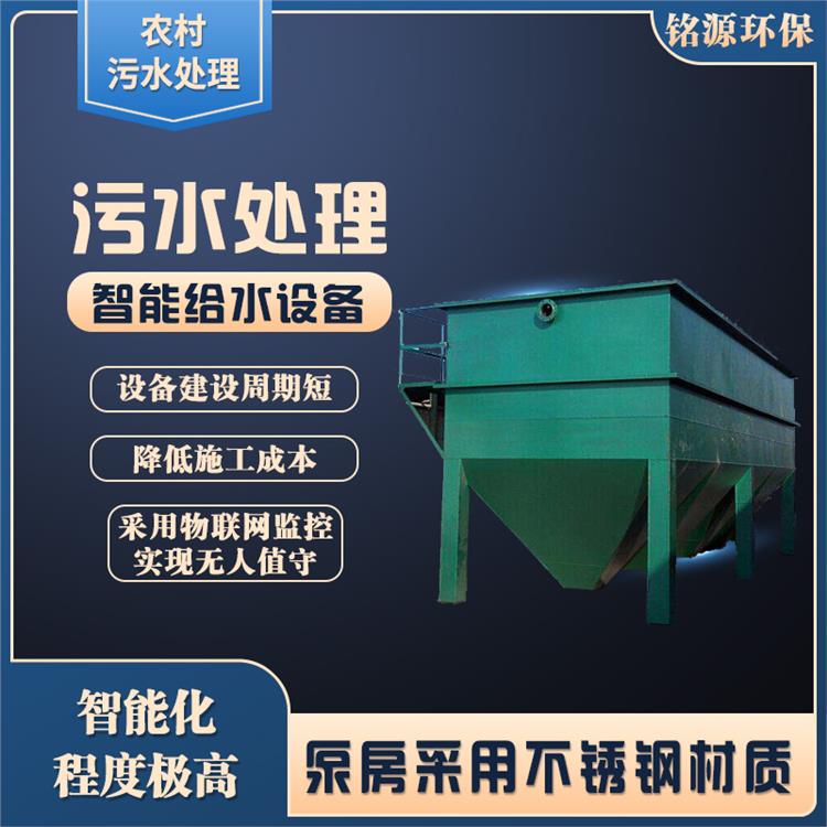 武汉MBR一体化污水处理设备印染废水处理 城市污水处理设备 青岛铭源