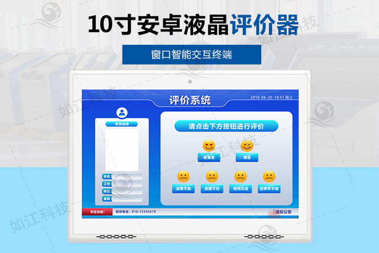 觸摸式評(píng)價(jià)器廠家