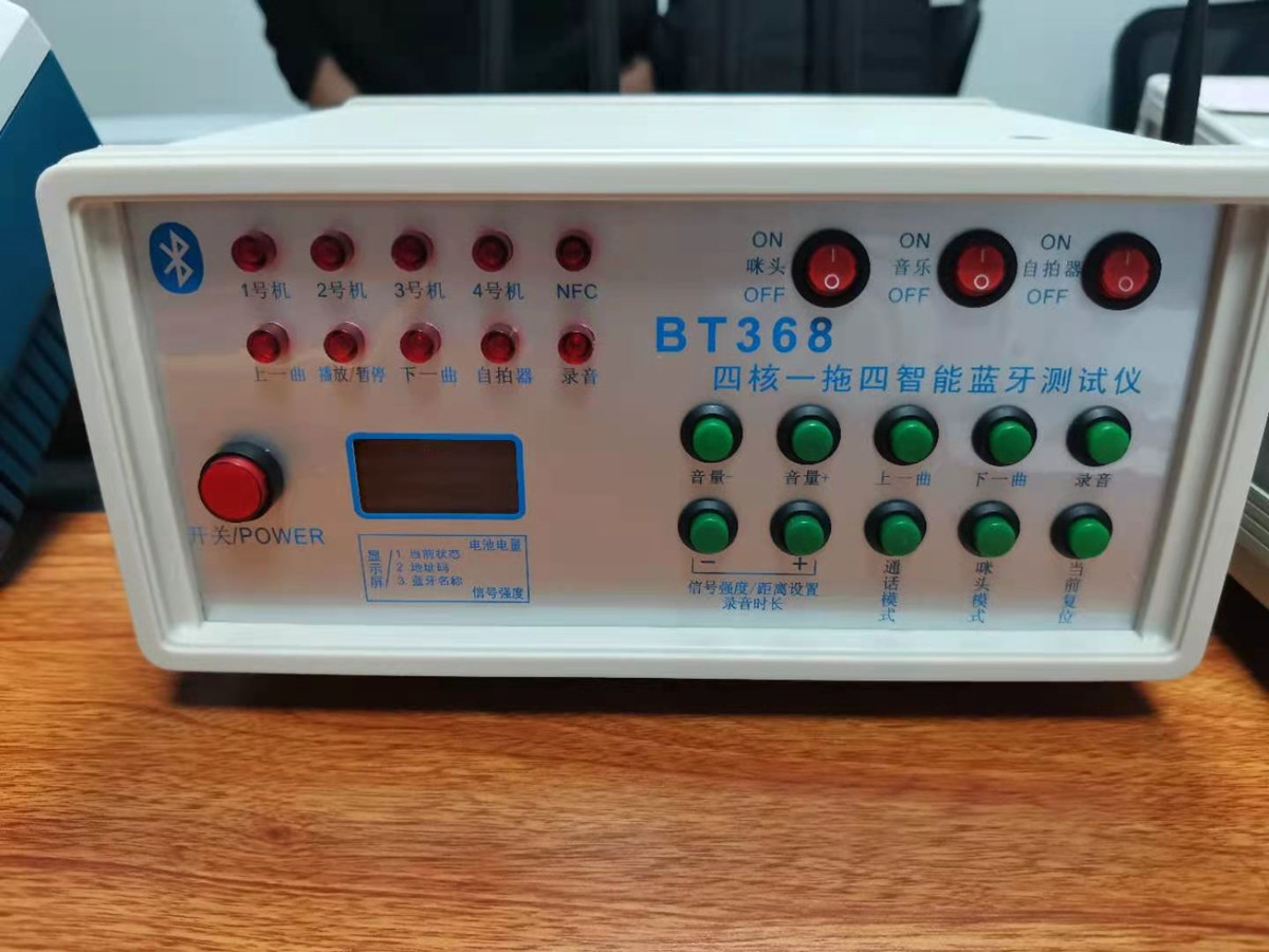 二手BT168双核一拖二蓝牙测试仪 蓝牙音响测试仪