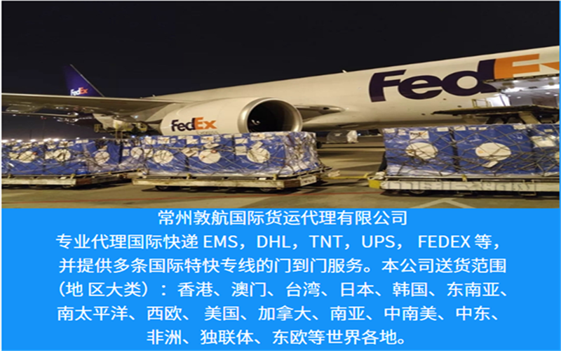 FEDEX/许昌DHL快递/空运/许昌DHL快递/许昌DHL快递公司