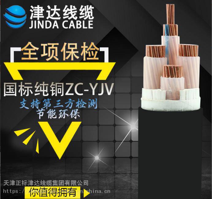 津达线缆YJV国标纯铜橡套电缆2芯3芯3+1芯3+2芯电源线