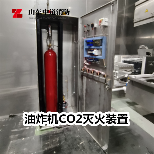 连续油炸机二氧化碳自动灭火装置
