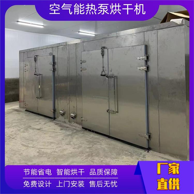 生产厂家 空气能烘干机郑州 空气能热泵烘干机价格