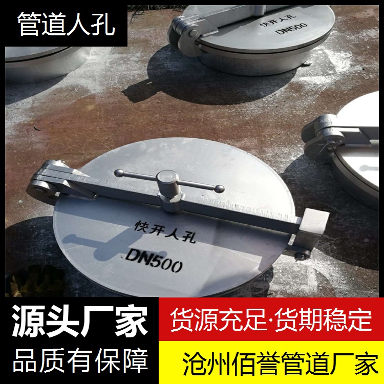 化工人孔标准_上海碳钢人孔厂家