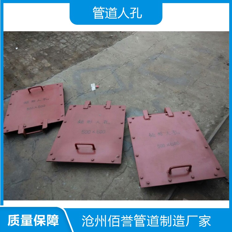 方形人孔标准尺寸表_沧州钢制人孔厂家
