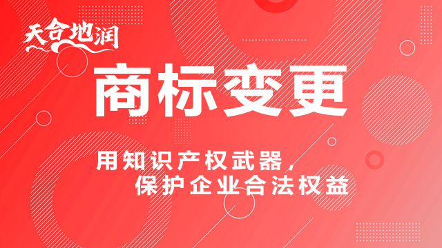 推广CCC认证供应 客户至上 郑州天合地润知识产权供应