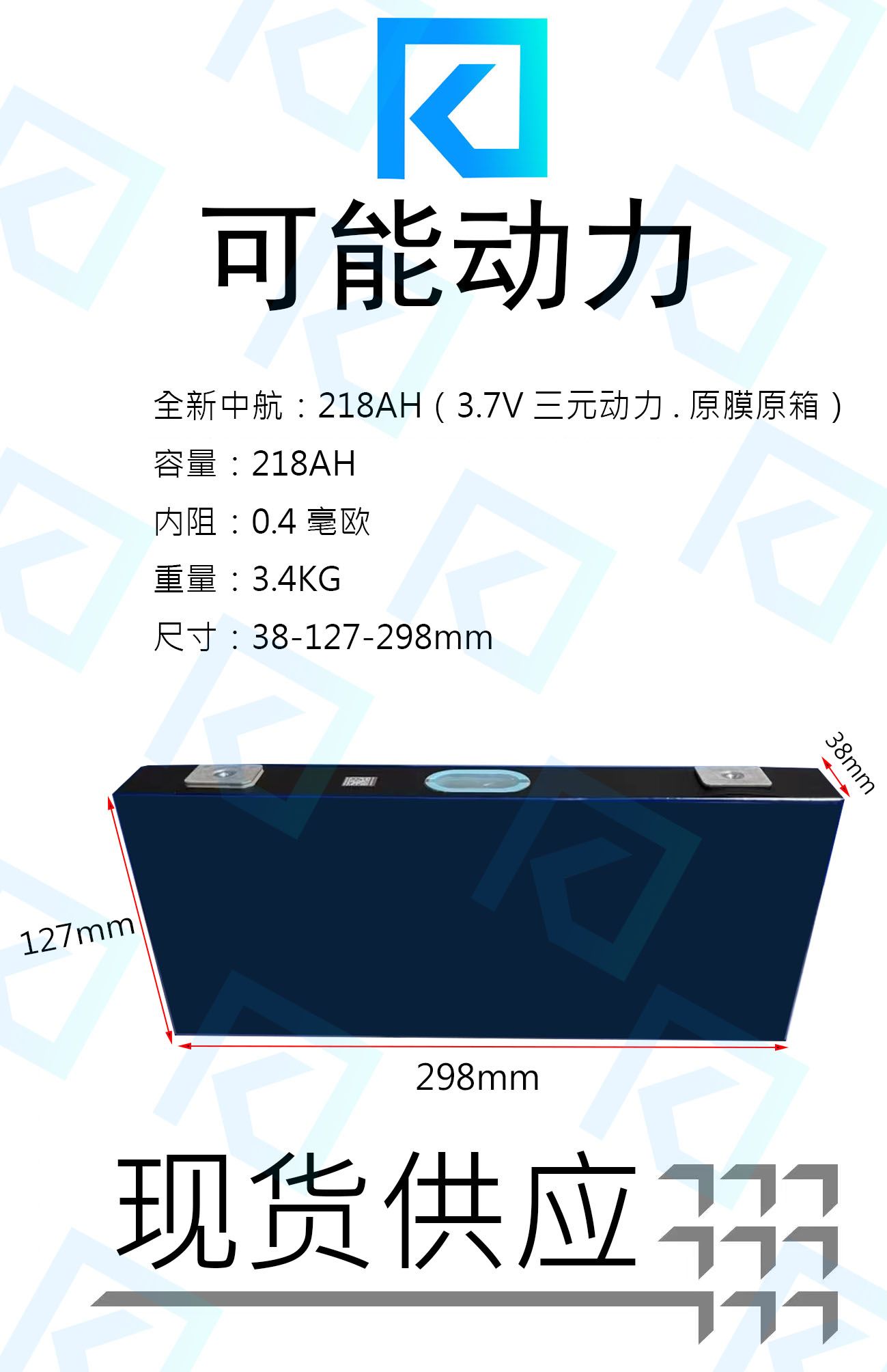 全新中航218Ah3.7v三元动力电池大单体电芯 原厂原箱