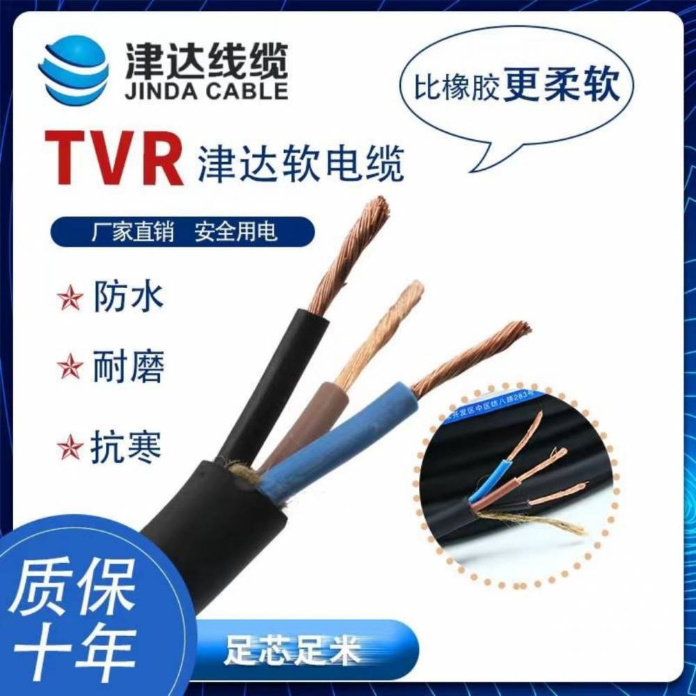 高柔性拖链电缆线TRVV234芯0.75|1.5平耐油耐折国