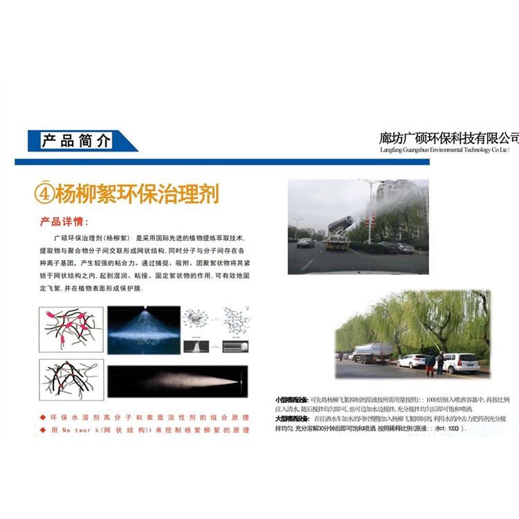 青岛PM2.5空气抑尘剂 生物抑尘剂 可有效的抑制扬尘