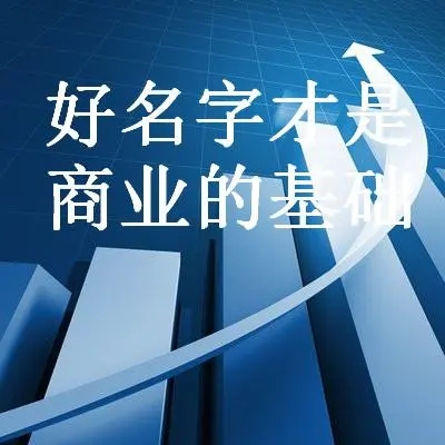 江西总局公司核名股东条件