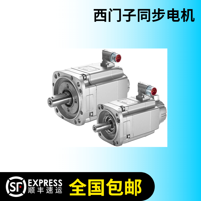 西门子1FK系列同步伺服电机1FK7105-5AC71-1UG0