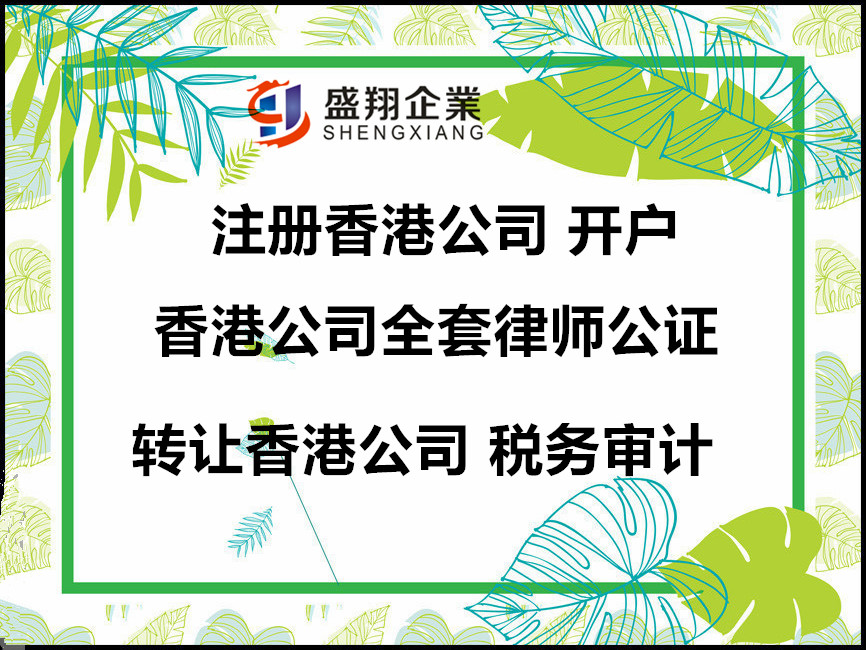 中国香港结婚证公证