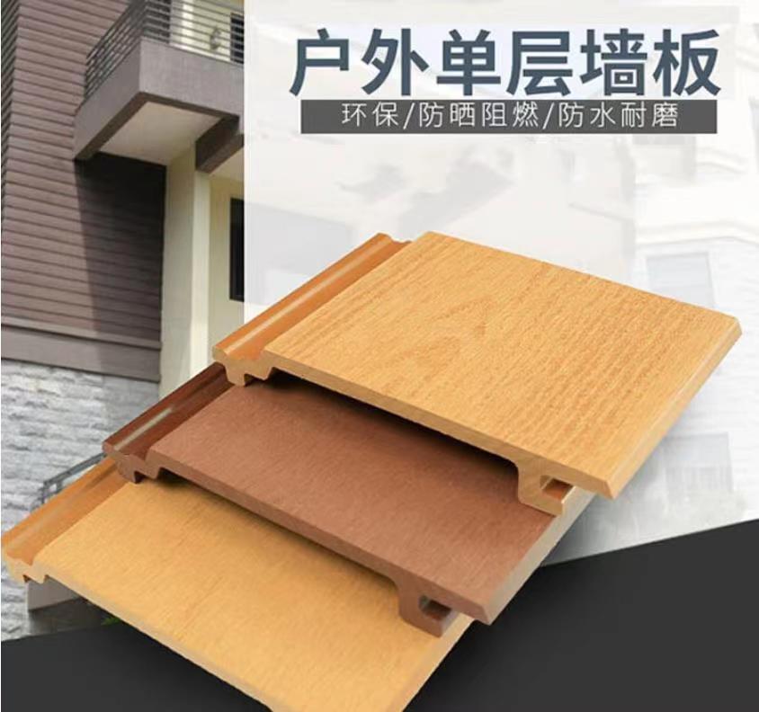 青岛木塑外墙挂板生产厂家 塑木外墙挂板