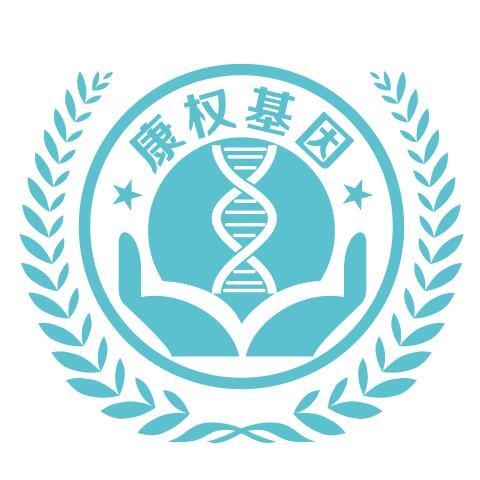 中檢康權（惠州市）科技發展有限公司