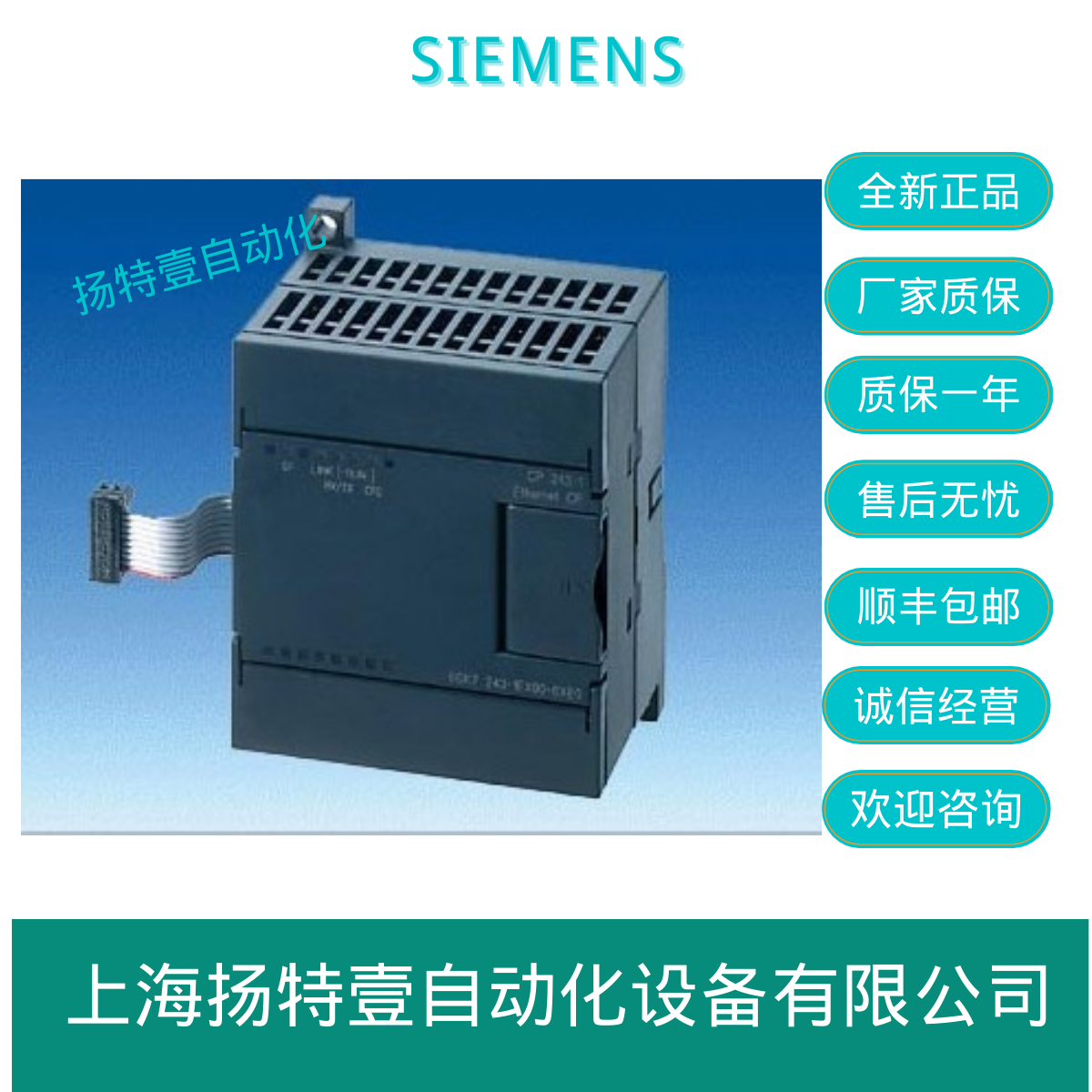 产品详情 西门子EM223CN模块32DI/32DO/24VDC