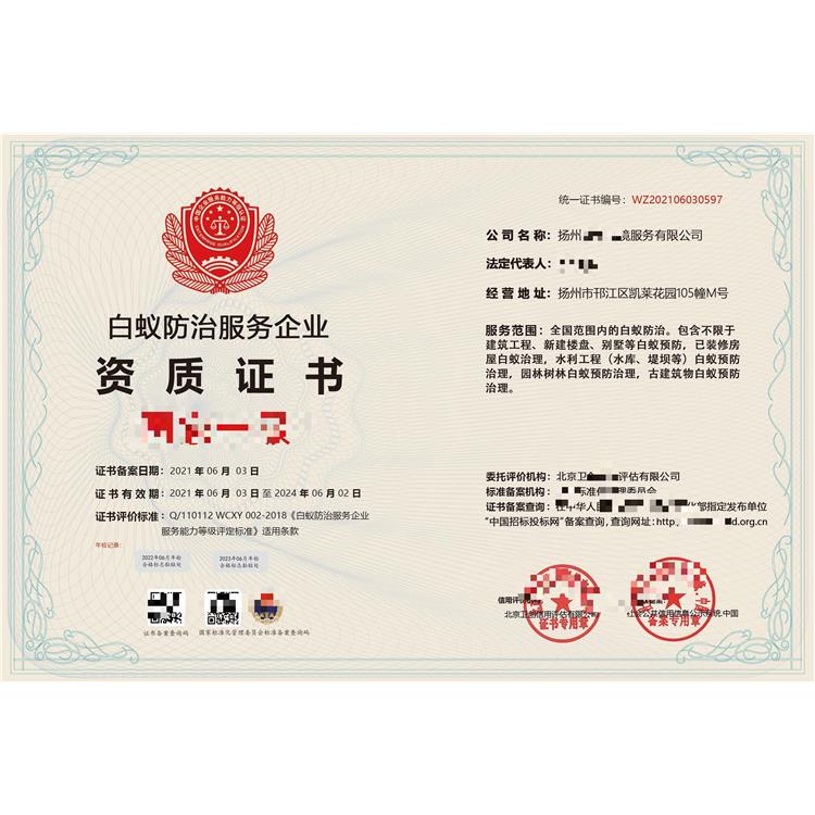 漳州垃圾分类处理服务资质申请流程-协助申请 标准规范