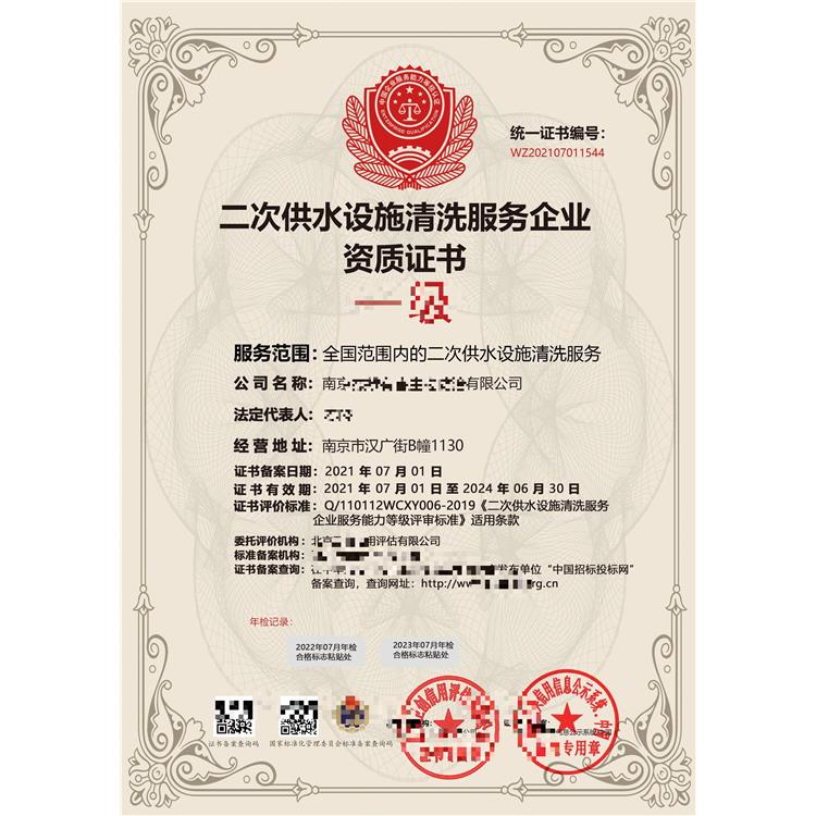 协助申请 标准规范 中国质量承诺·诚信经营企业荣誉证书申请流程