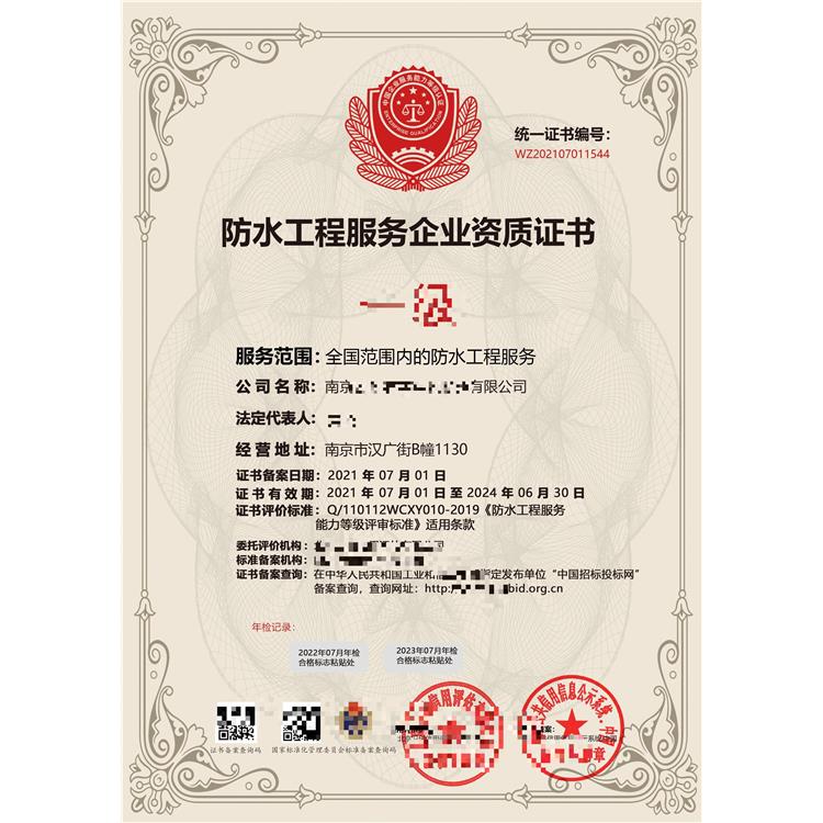 中国质量承诺·诚信经营企业荣誉证书 申报流程 经验丰富