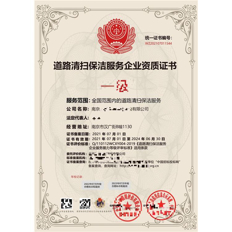 郑州垃圾分类运营服务企业资质申请步骤-流程简化