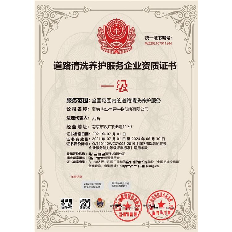 北京垃圾分类运营服务企业资质申请资料-一对一服务
