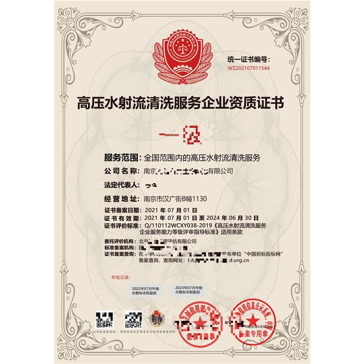 一站式服务 中国质量承诺·诚信经营企业荣誉证书申请资料