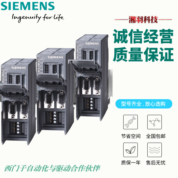 西门子SIMATIC DP DP/DP 耦合器 耦合模块