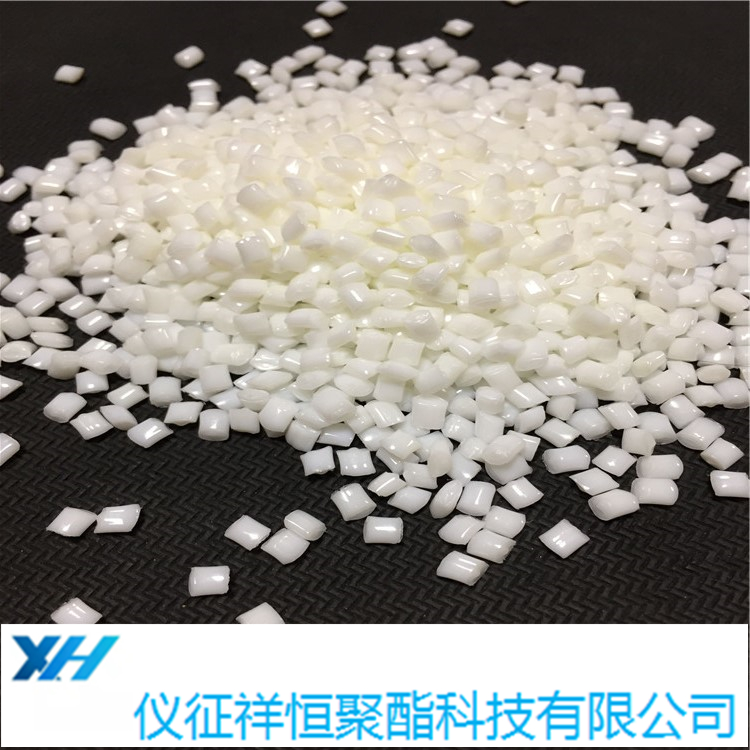 中国石化纺丝用工程塑料PBT聚酯切片
