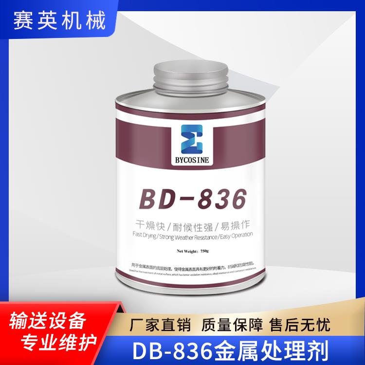 滚筒包胶金属表面处理剂BD836 防锈防腐耐高温