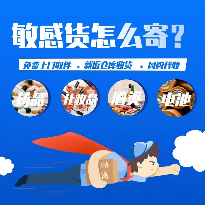 粉末国际快递