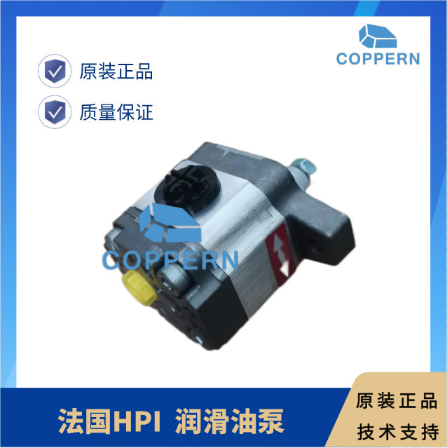 供应 HPI齿轮泵 水平轴油泵 C5082379 进口品牌