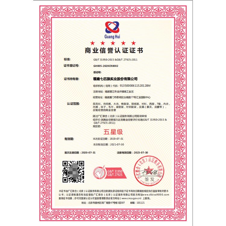 物业服务体系认证证书 申报条件