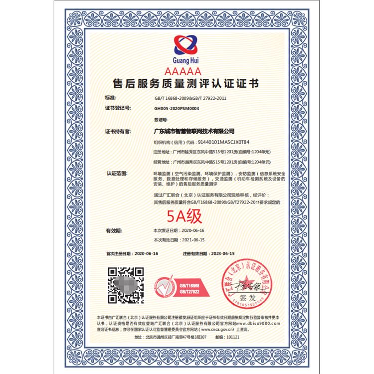 sa8000社会责任管理体系认证证书 办理要求