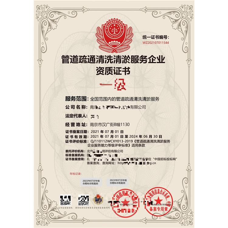 桂林垃圾分类运营服务企业资质申请资料-一站式服务