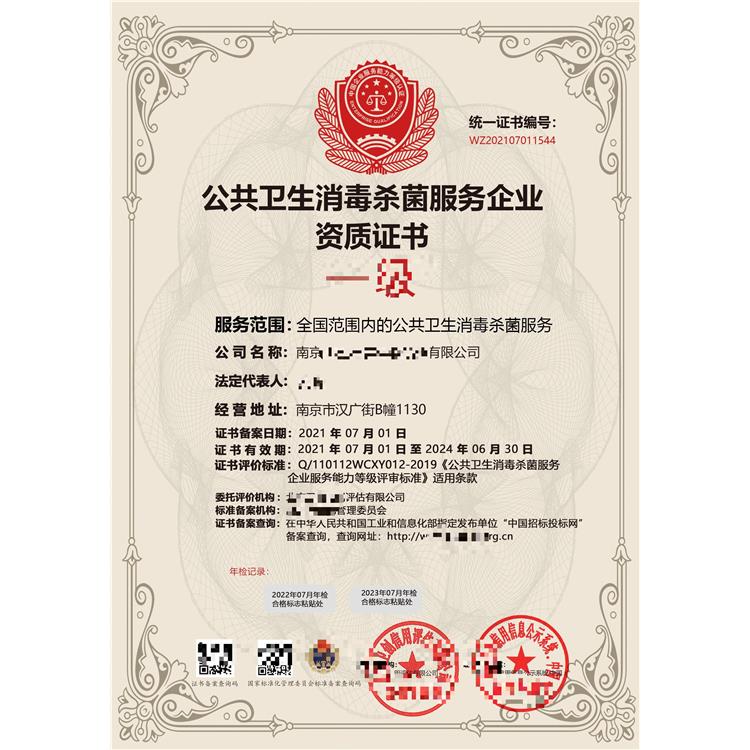 经验丰富 中国质量承诺·诚信经营企业荣誉证书申请流程