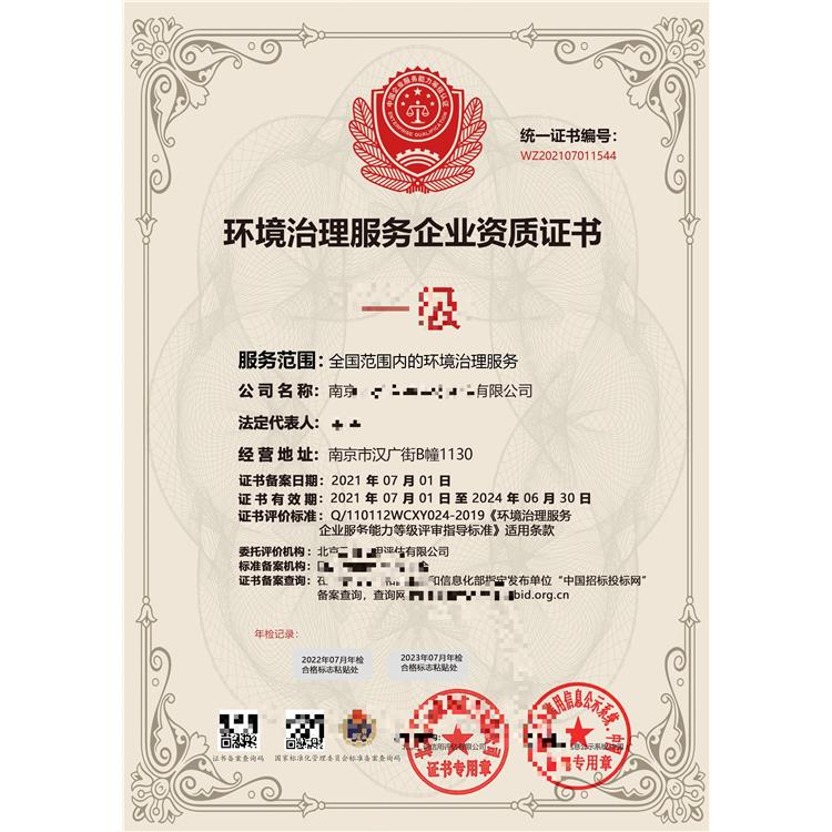 天津垃圾分类运营服务企业资质申请资料-协助申请 标准规范