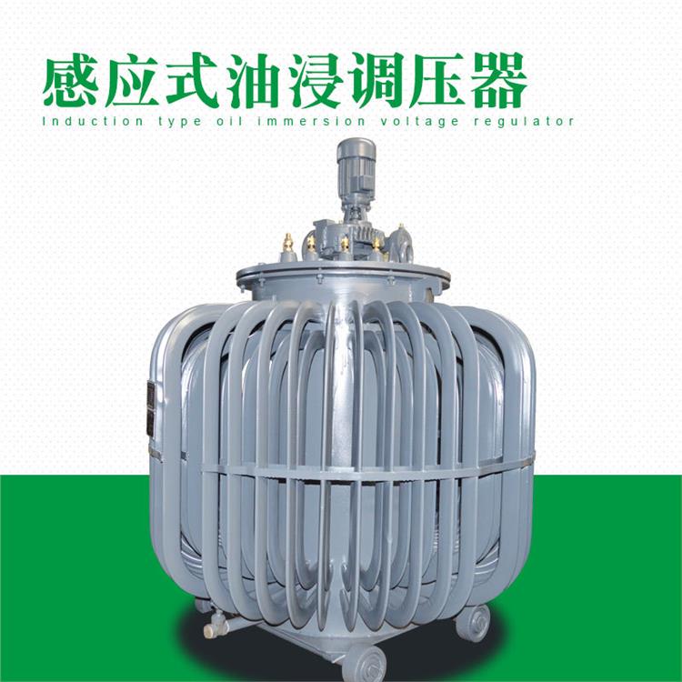 TSJA-50kva三相油浸式感应调压器 380V/0-1200V电炉控温调压器