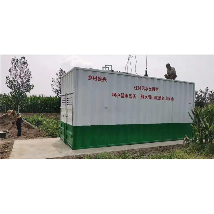 天津农村污水处理设备环评配套 农村污水处理器 售后**