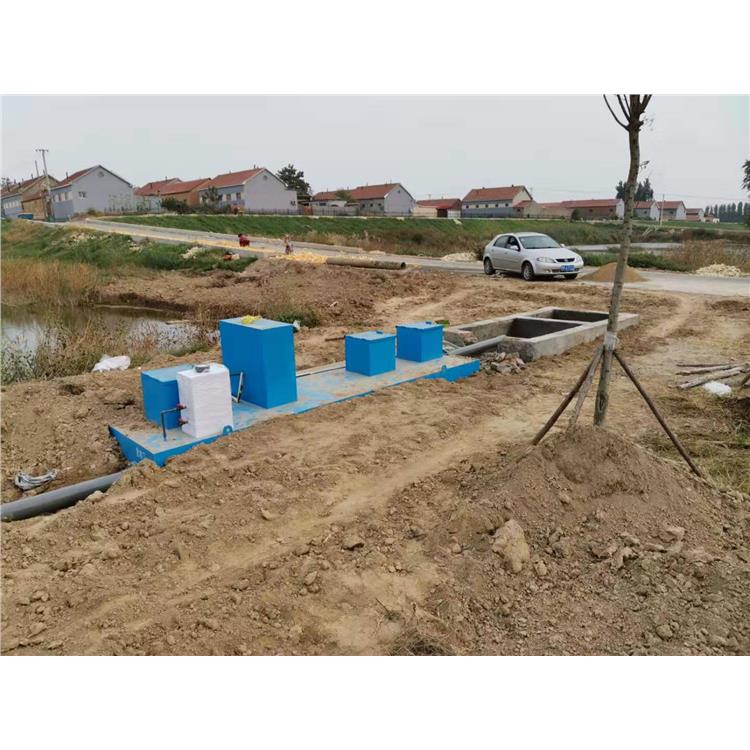 儋州农村污水处理设备环评配套 诚信经营 农村污水处理设施