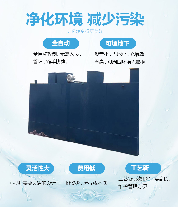 黑龙江农村污水处理设备环保达标