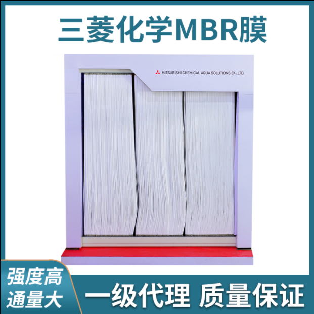 浸没式超滤帘式MBR膜片膜面积 25m2 /片 尺寸大小及价格