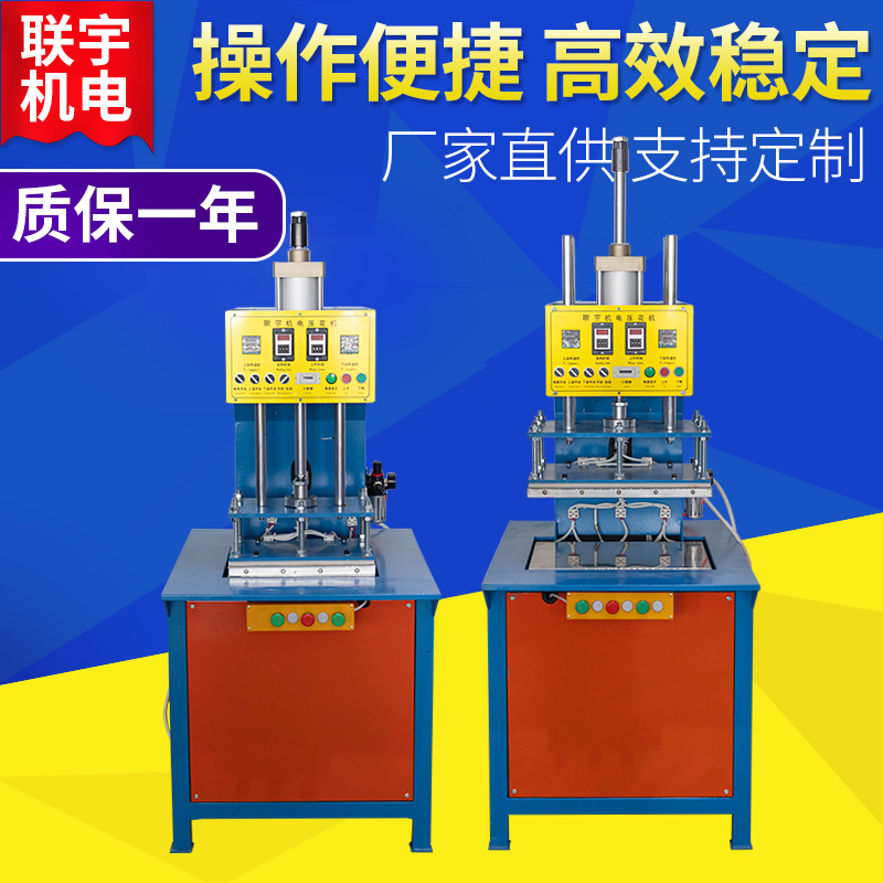 咖啡机竹炭包净水滤芯热压定型机 超声波塑胶熔接机